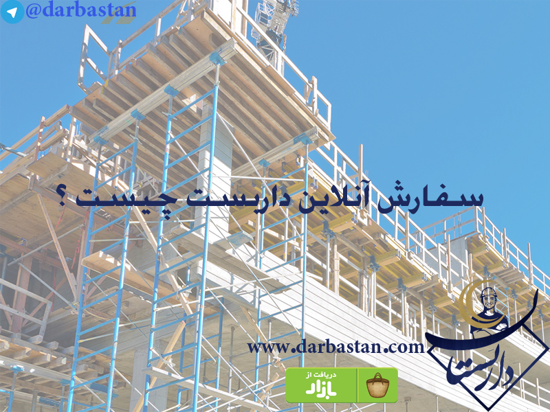 Scaffolding Rental Online Order Application Android