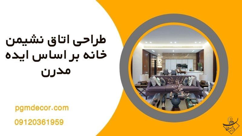 نکات مربوط به داشتن خانه ای لوکس