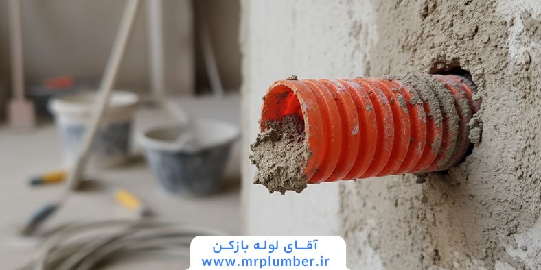 روش های خانگی رفع گرفتگی لوله برق با سیمان